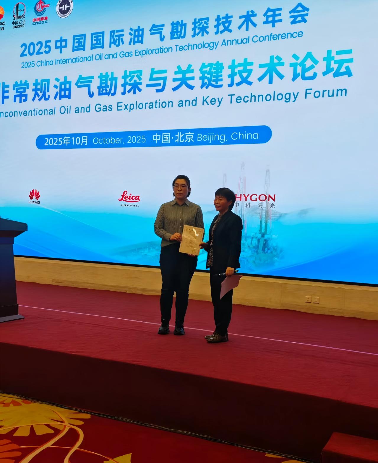 北京润泽创新科技有限公司亮相2025中国国际油气勘探技术年会暨新技术成果展，展现创新实力
