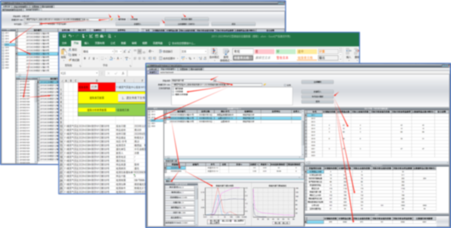 历史数据融合平台系统V2.0